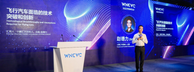 WNEVC 2022 | 小鹏汇天赵德力：飞行汽车面临的技术突破和创新