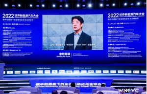 WNEVC 2022 | 日产汽车中畔邦雄：面向碳中和的日产电动化战略