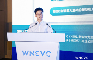 WNEVC 2022 | 国网智慧车联网技术有限公司李帅华：电动汽车助力新型电力系统建设